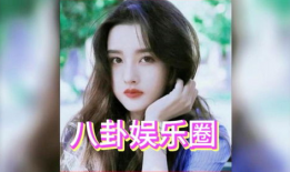 娱乐圈吃瓜白鹿是谁呀,娱乐圈新晋吃瓜焦点人物揭秘