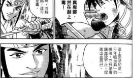 原著漫画,英雄的诞生与命运