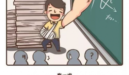 我的老师漫画,跟随老师足迹探索知识奥秘